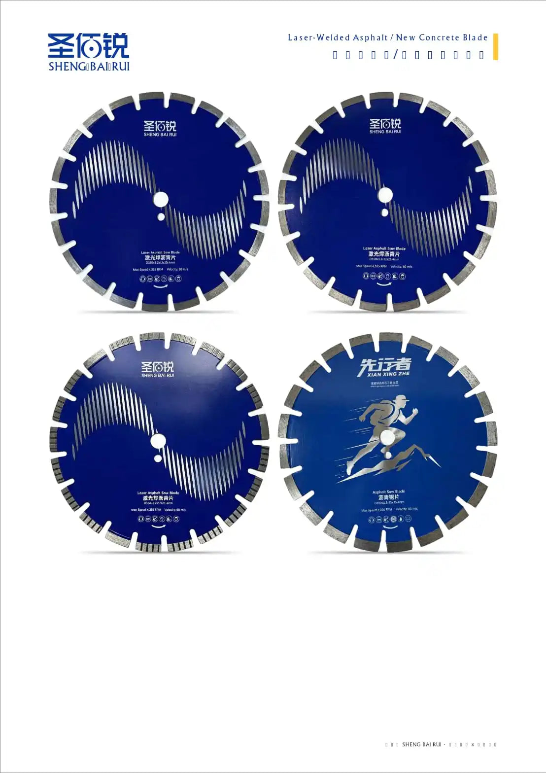 Laser-Welded Ordered Segment Blade 350mm